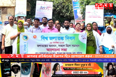 ফরিদপুরে বিশ্ব-জলাতঙ্ক দিবস পালিত হয়েছে 